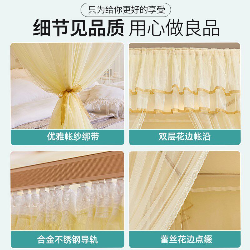 2024新款导轨蚊帐家用u型轨道免安装支架杆加粗高级床帘落地纹账