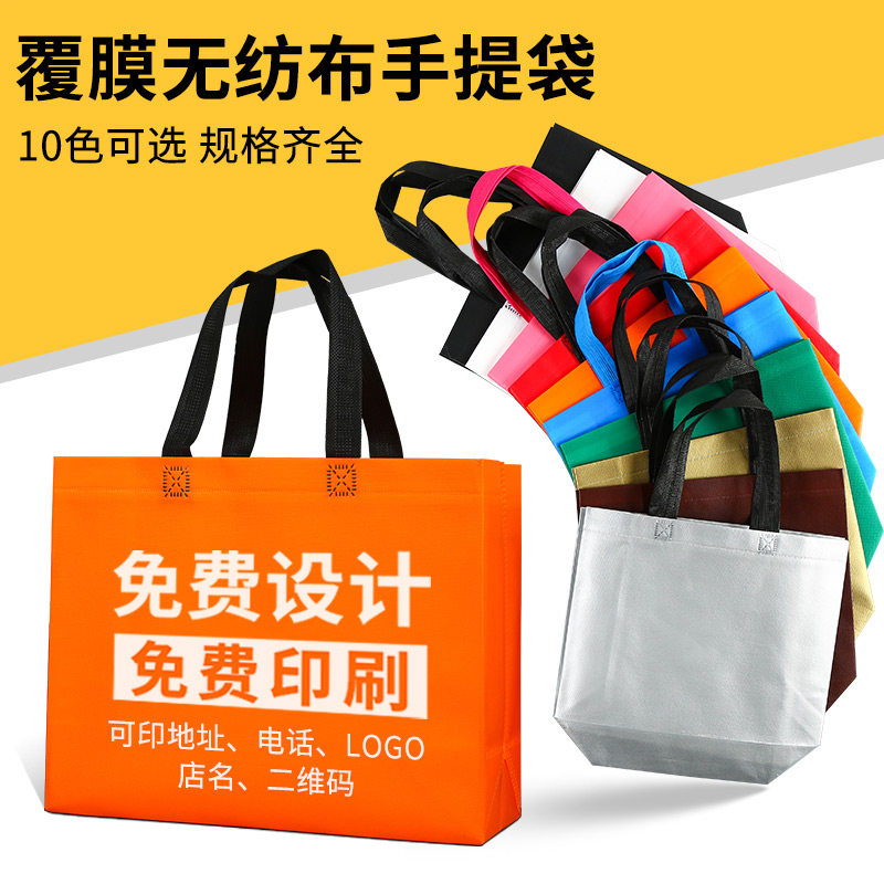 订做logo服装店手提礼品包装袋高档覆膜无纺布袋子环保广告购物袋