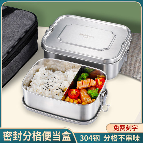 304不锈钢饭盒便当盒上班族大B容量分格密封带盖食堂打饭学生饭缸