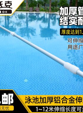 捞网伸缩杆配刷子吸污头盘救生x钩打捞杆3/9米壁厚加厚泳池救生杆