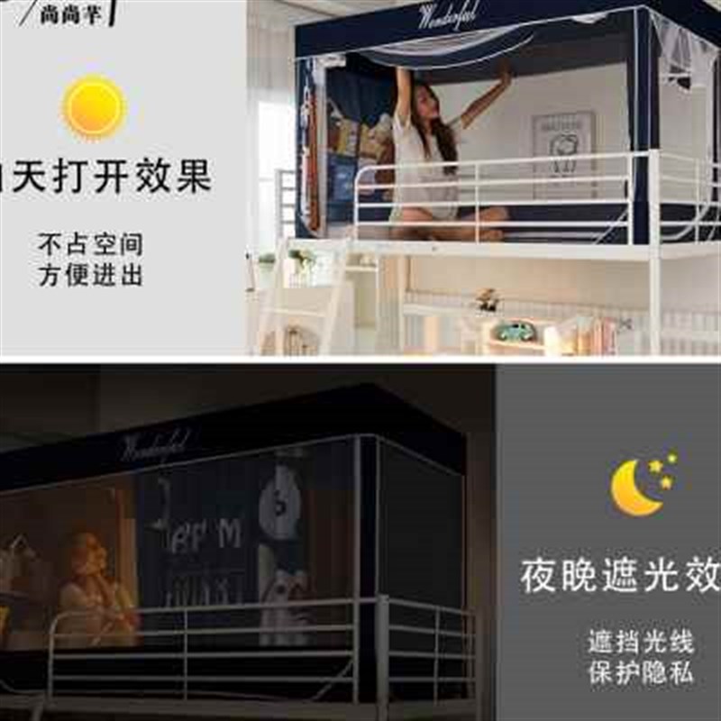 尚尚芊大学生宿舍蚊帐遮光防蚊宿舍床帘上下铺可用款寝室帘子防尘