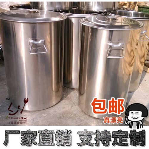 不锈钢桶带盖汤桶圆桶加厚水桶7z0商用定制特大号60大桶80汤锅特