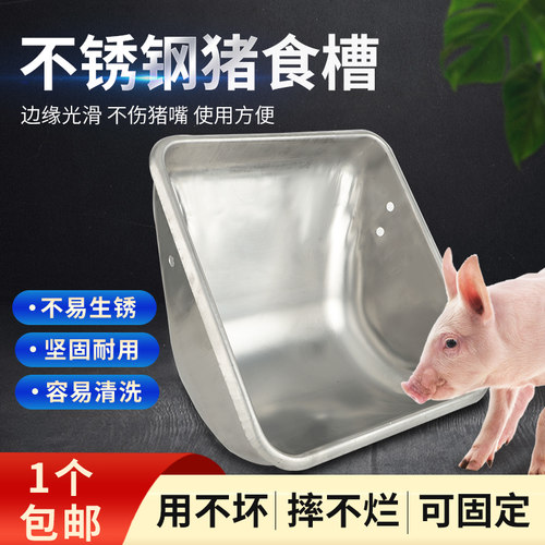 不锈钢母b猪食槽母猪料槽产床料槽猪槽母猪喂料槽子吃食盆喂大猪
