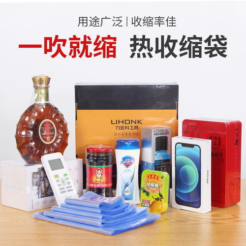 热缩膜袋 塑封膜 外包装烟鞋封膜B套 茶叶礼盒专用膜 收缩膜pvc