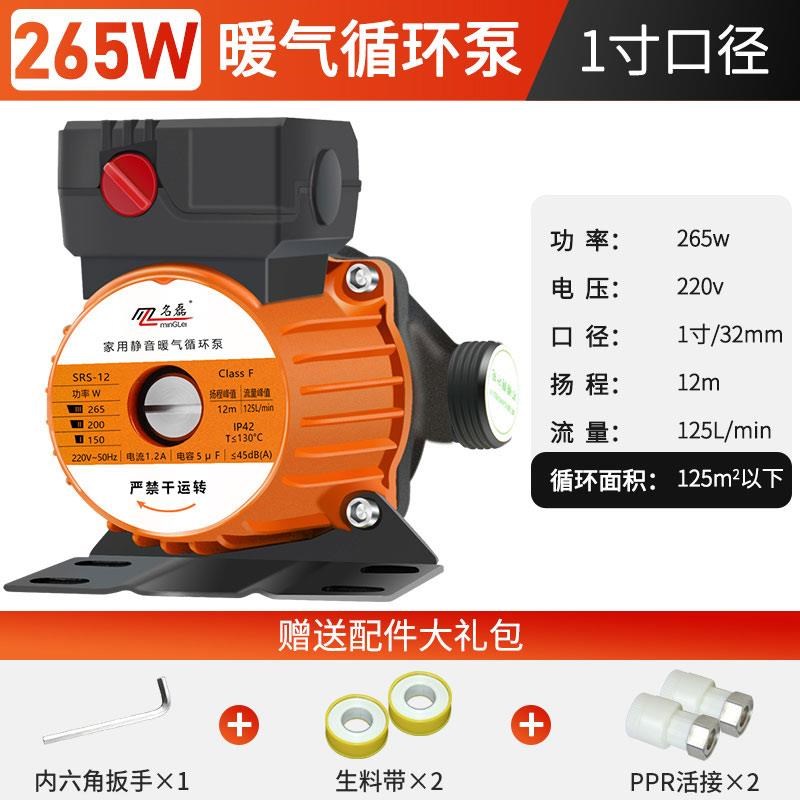 新家用地暖气循环泵静音地热全自动回水锅炉屏蔽热水220v小型水泵