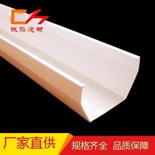 厂家直销PVC160雨水槽 塑料檐沟 排水槽落水系统 屋檐pvc天沟