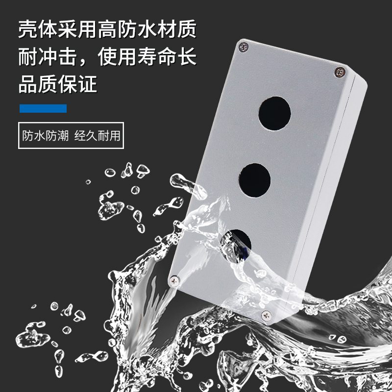 22MM开关盒5铝合金1孔2位3三急停P位控制接线盒6金属铸铝防水按钮