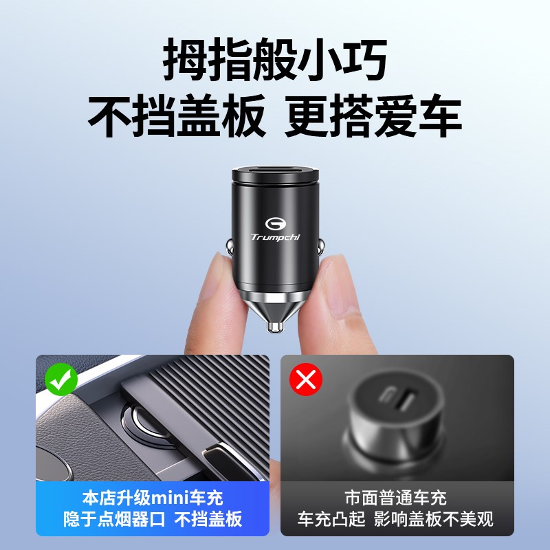 广汽传祺M6pro专用车载充电器点烟器转换插头超级快充改装件用品