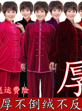 秋冬季加厚不倒金丝绒太极t服女武术练功服男太极拳服装比赛表演