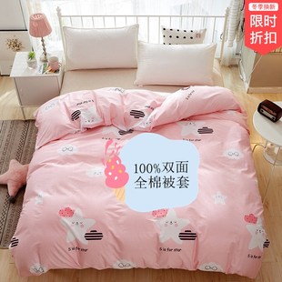 儿童纯棉被套单件单人被罩150x200x2D30双人学生宿舍1.5x2.0被单