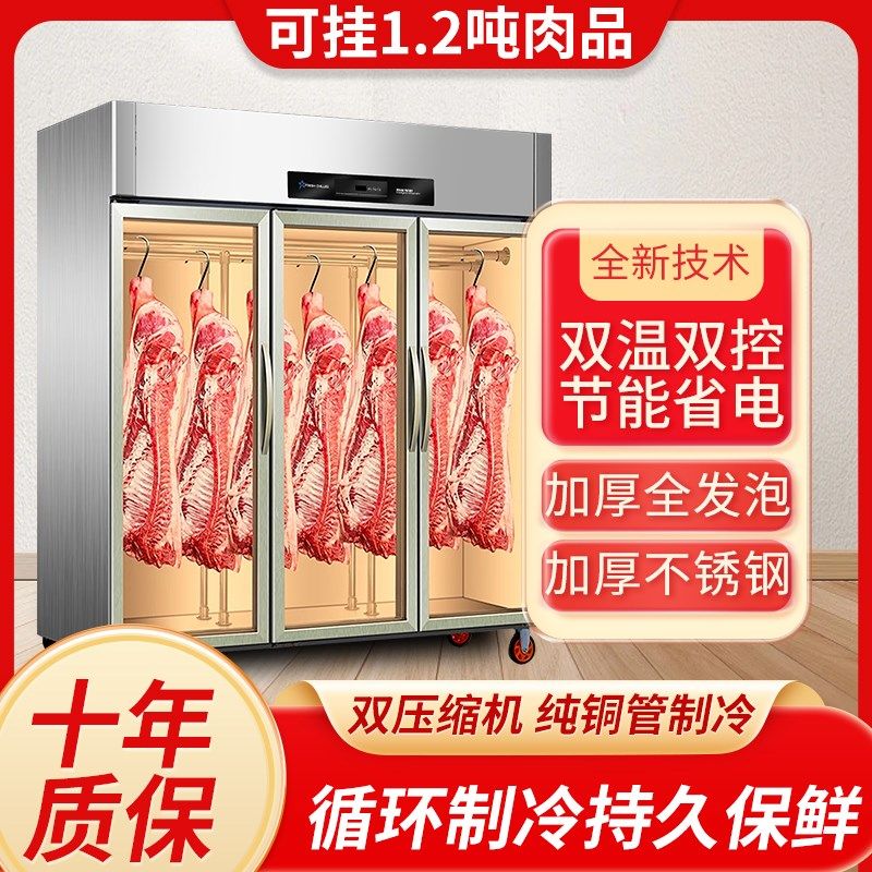 牛羊肉挂肉柜商用立式冷藏展示柜熟成柜单双门鲜肉排酸冰柜保鲜柜