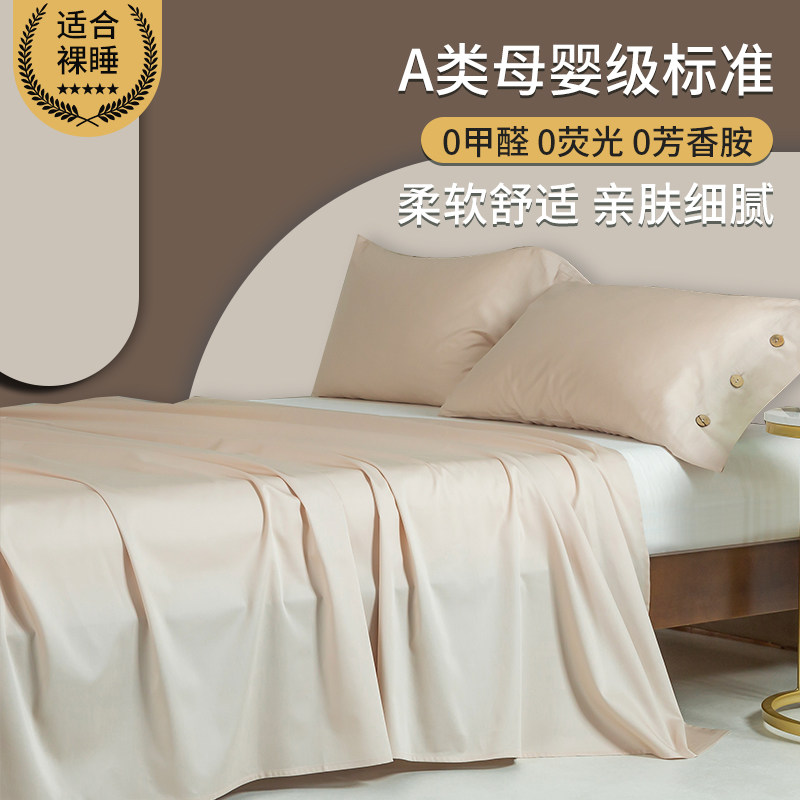 100支纯棉被套单件长绒棉150x200全棉纯色200x230cm单人被罩定制