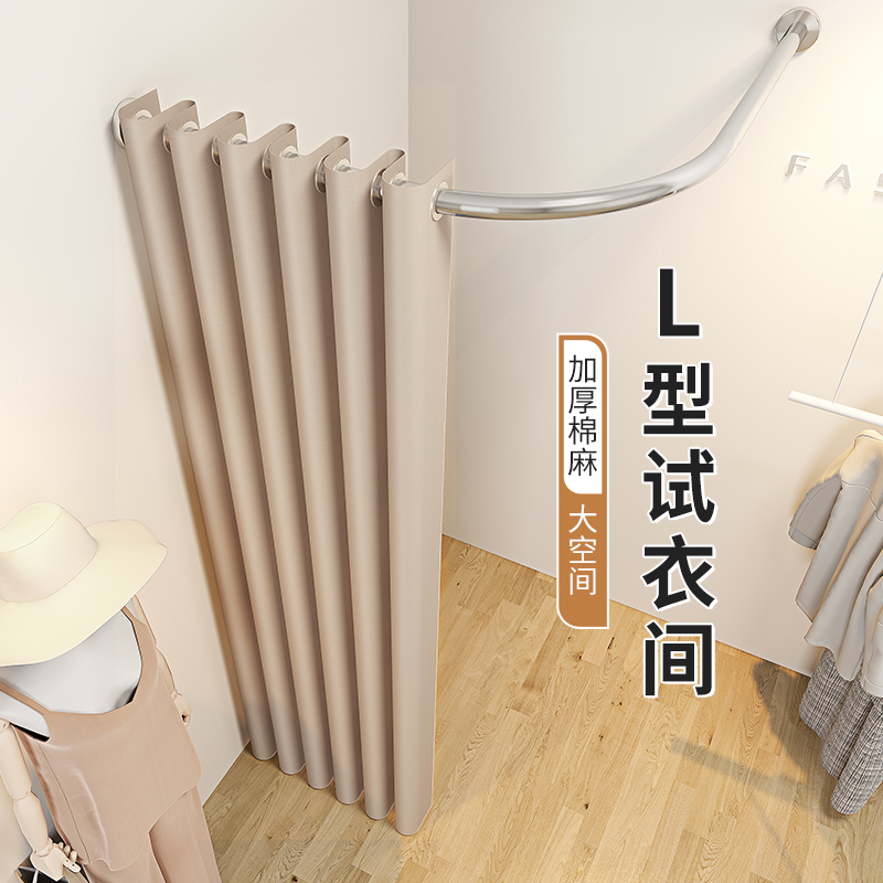 试衣间门帘更衣室遮挡挂帘子墙角弧形商用加厚服装店换衣隔断布帘