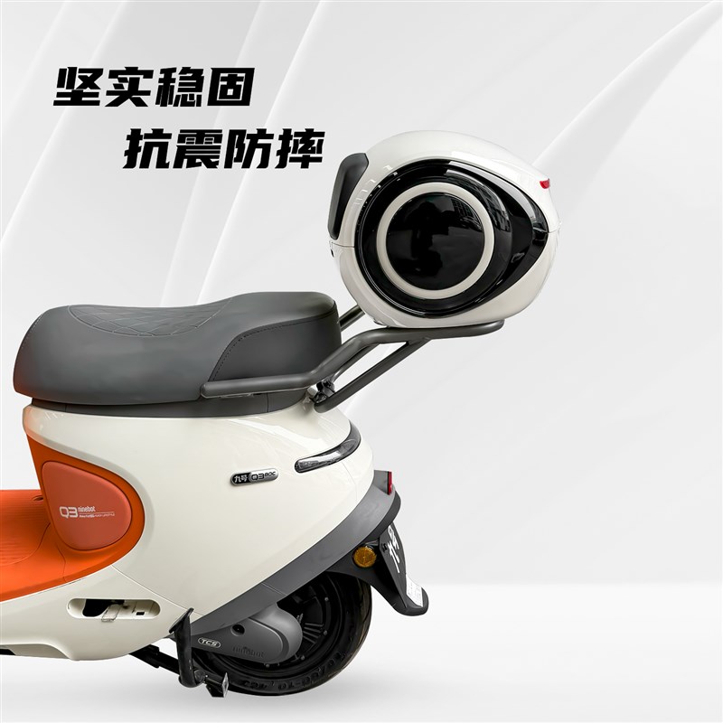 适用九号电动车Q385C后备箱Q380C尾箱支架九号Q3后货架改装配件