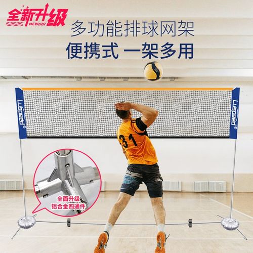 便携式气排球网架网柱户外羽毛球毽球柔力球多用途网子不锈钢网架