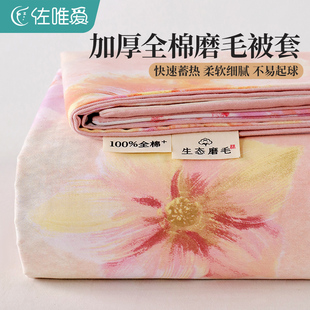 秋冬高级感加厚纯棉被套单件150x2D00单人全棉磨毛被罩粉色花卉新
