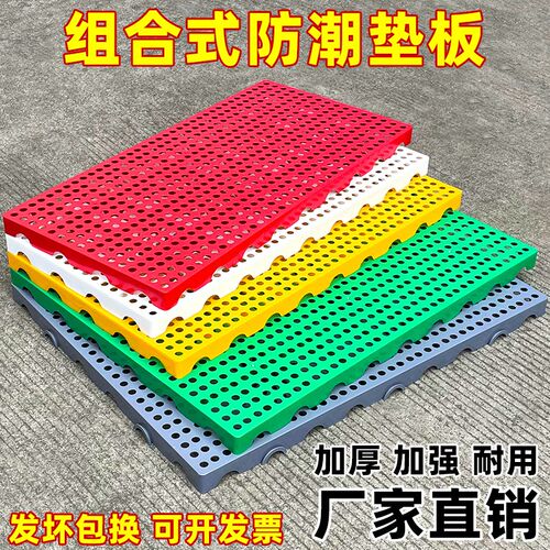 塑料防潮垫板塑胶托盘平板u网格超市货垫仓库防水组合塑胶仓储垫