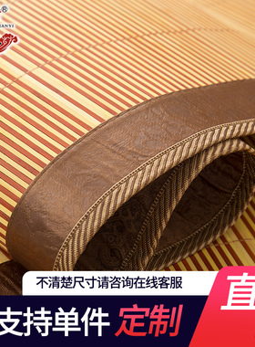 凉席1.5米床双面直筒1.8m床竹席子1.0H5定制1.2米夏季凉席定做2m