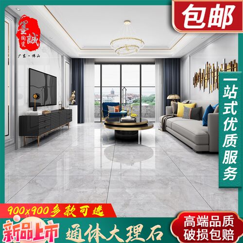 广东 地砖900X900瓷砖全瓷通体简约哑面柔光防滑耐磨客厅卧室热卖