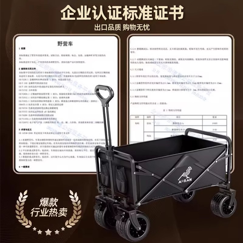 露营车户外可折叠推车营地车野餐车拖车野营超大手拉杆摆摊小推车