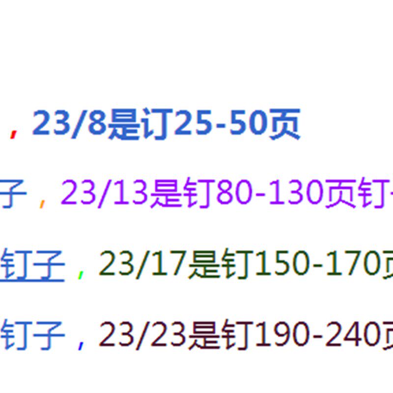 包邮华普达大号订书机 240重型订书机 大书机钉书器23/23 订200页