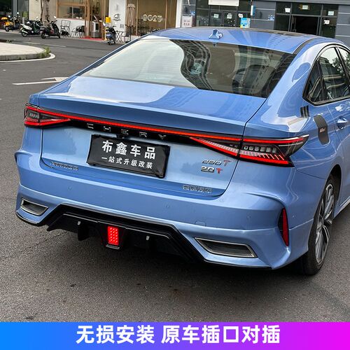 适奇瑞艾瑞泽8后贯穿灯常亮改装专用不开灯刹车尾灯全亮爆闪模块
