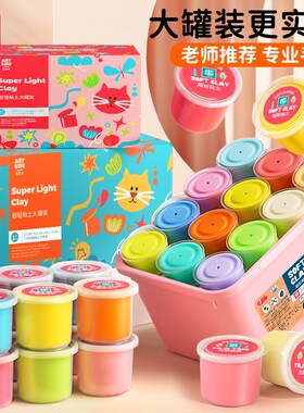 大罐装超轻粘土儿童无毒橡皮泥24色5G0克专用大杯太空彩泥黏土玩
