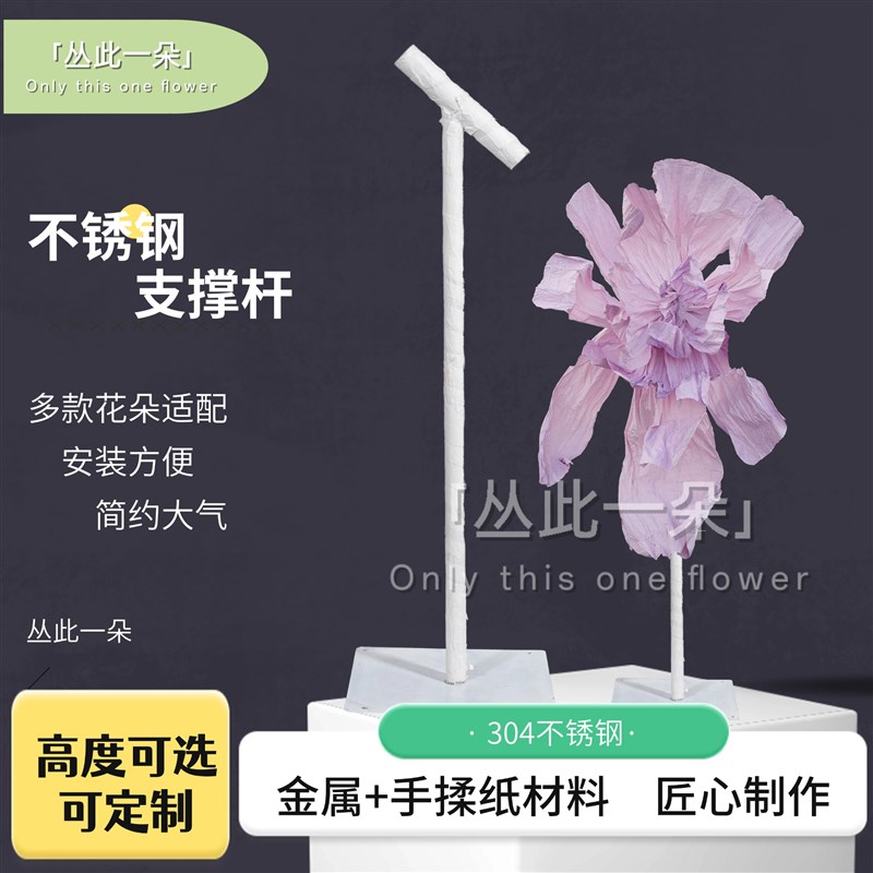 纸艺花配件简易支撑架不锈钢金属立式耐用高品质地面固定架斜角