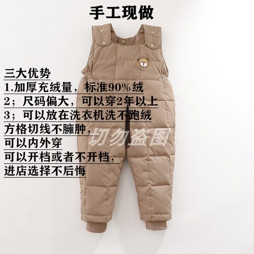 背带裤儿童男童冬加厚p保暖专业订做男女婴儿开裆裤宝宝羽绒裤内