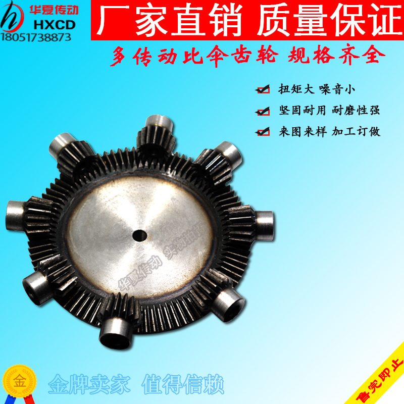 精密伞齿轮比速1比3比4比5比6比7比8等现货90度传动锥齿轮 伞齿轮