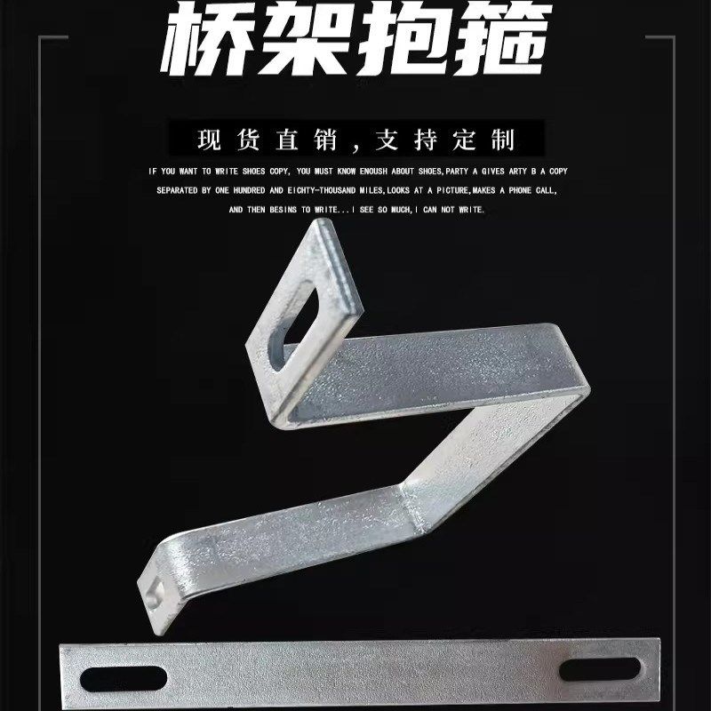 桥架抱箍长方形抱箍桥架固定卡扣桥架配件大全抱箍方形桥架固定件