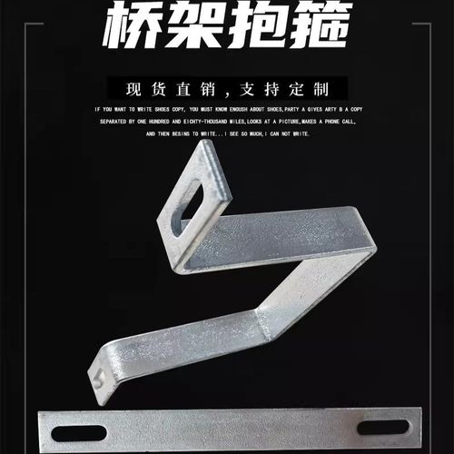 桥架抱箍长方形抱箍桥架固定卡扣桥架配件大全抱箍方形桥架固定件