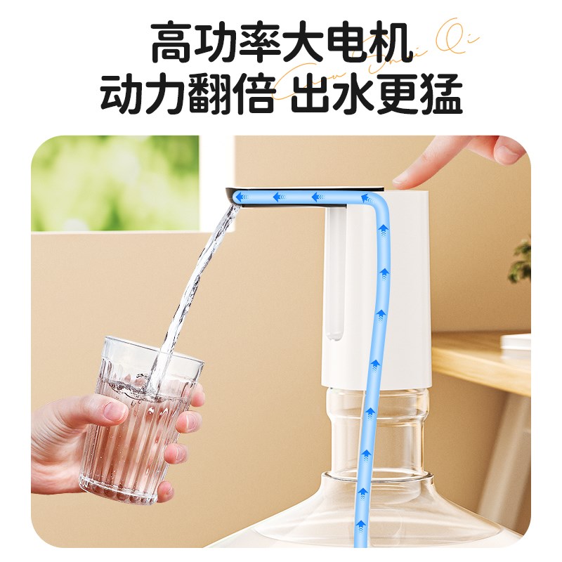 胖东莱桶装水抽水器电动纯净矿泉水自动上水神器吸压水饮水机小型