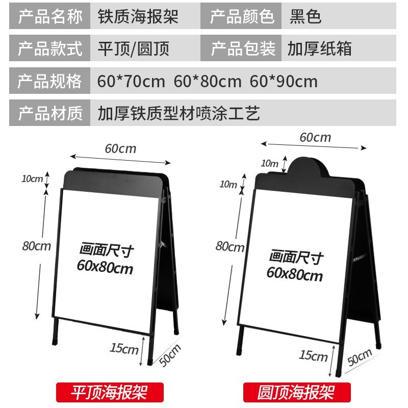 户外广告牌展示牌铁质海报架子立式落地a型展架kt板订制宣传展板