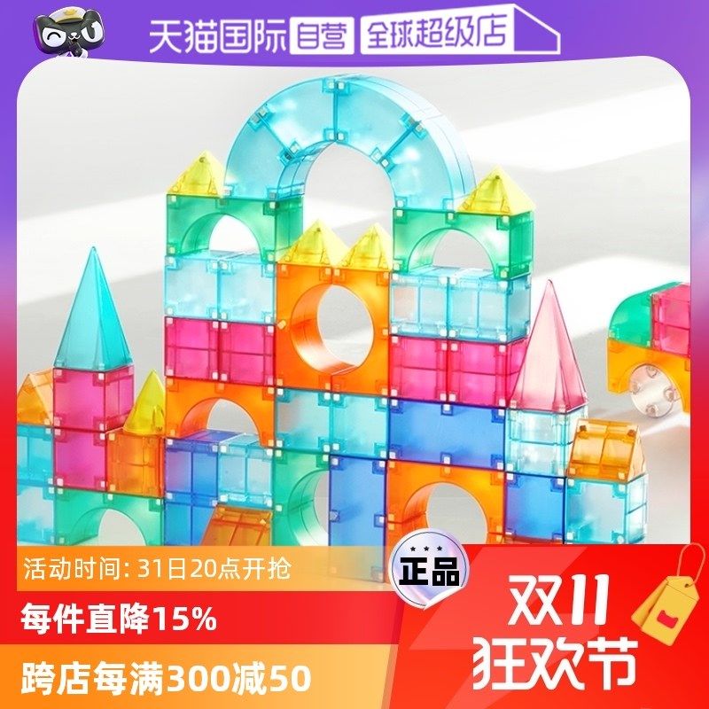 【自营】mideer弥鹿磁力积木几何立体大颗粒男女孩儿童益智玩具,玩具/童车/益智/积木/模型,普通塑料积木,淘宝优惠券,粉丝福利购,淘宝优惠卷