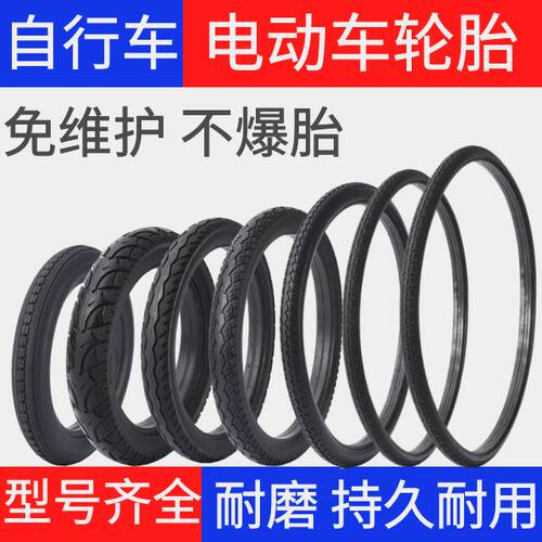 12/14/16/j18/20/22/24/26寸自行单车轮胎实心胎电动自行车防爆胎