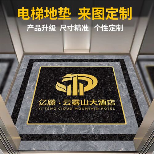 电梯专用轿厢地垫pvc地板定制logo图案仿大理石防水耐磨地胶垫