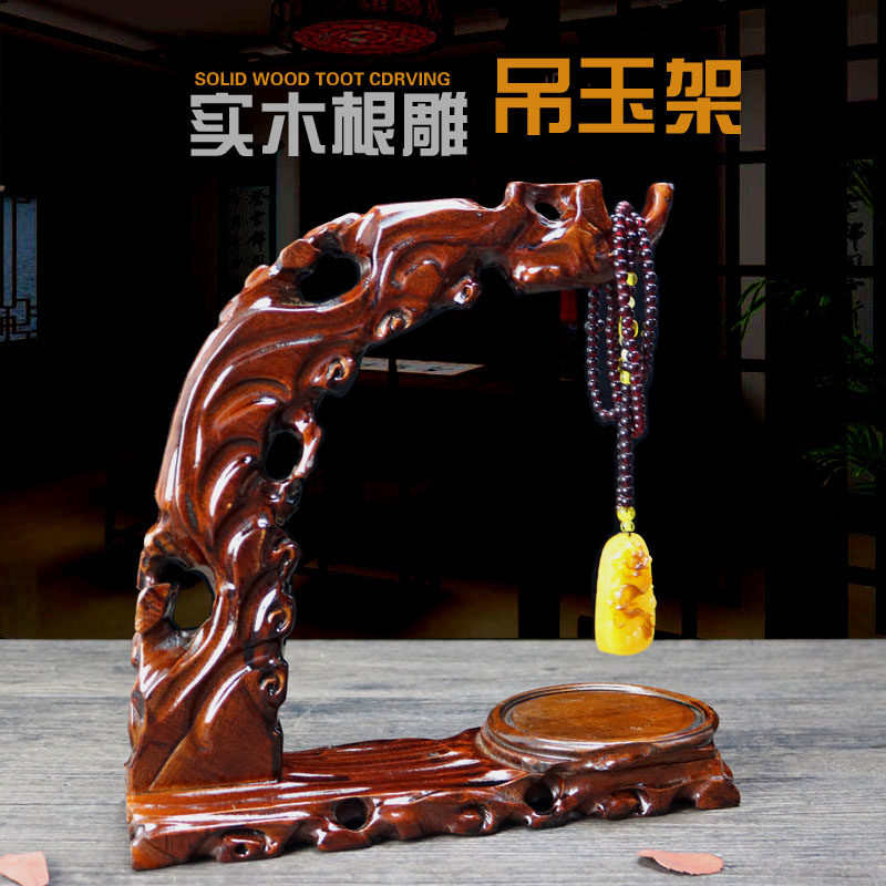 红木根雕刻工艺品摆件吊玉架首饰品吊坠挂件实木质底座玉器展示架