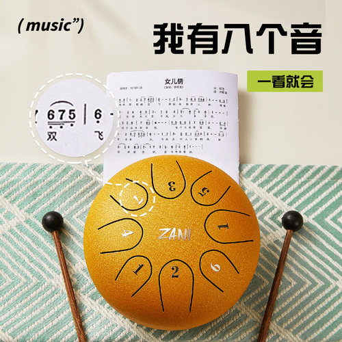 空灵鼓6音8音初学者专业级儿童M手碟鼓色空鼓乐器