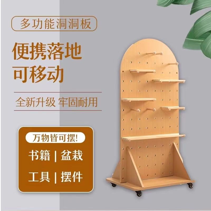 实木洞洞板立式收纳展示架屏风玄关遮挡商用落地移动置物架带滑轮