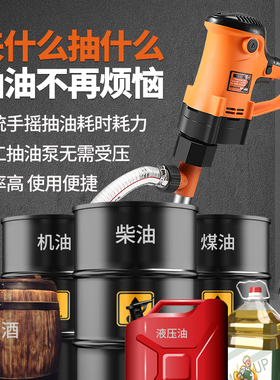 手提式大功率电动抽油泵2s20V油桶泵抽水泵可抽高浓度加油器加油