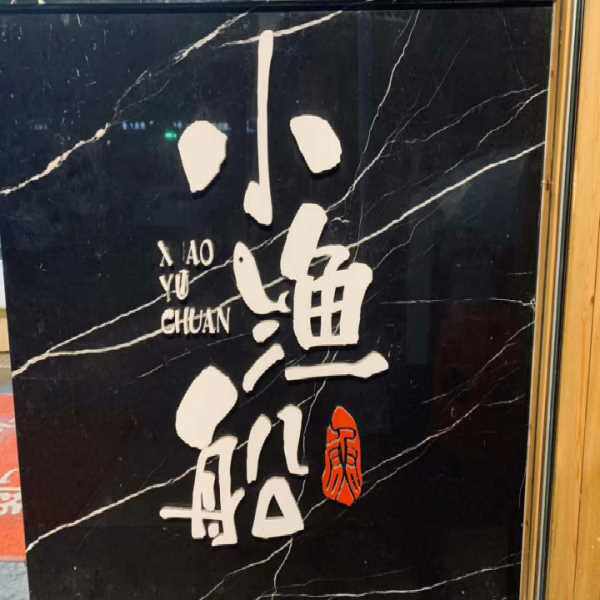 黑白根墨玉天然大理石台面荒料厚板底座工件六边形窗台过门石