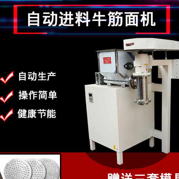全自动商用牛筋面辣条机小型辣条机自动喂料辣片机自熟辣片辣棒机