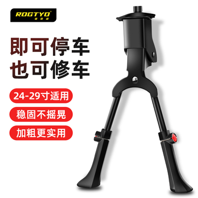 ROGTYO自行车支撑中撑人字停车架