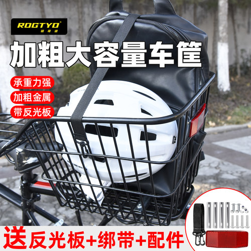 ROGTYO自行车后车筐单车筐置物架