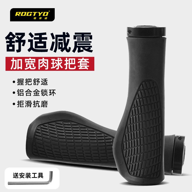 ROGTYO自行车手把套山地车副把手套儿童单车牛角羊角硅胶橡胶握把