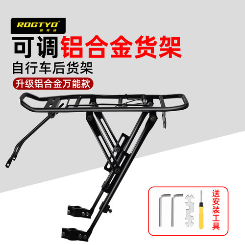 ROGTYO自行车后座架后尾架后货架