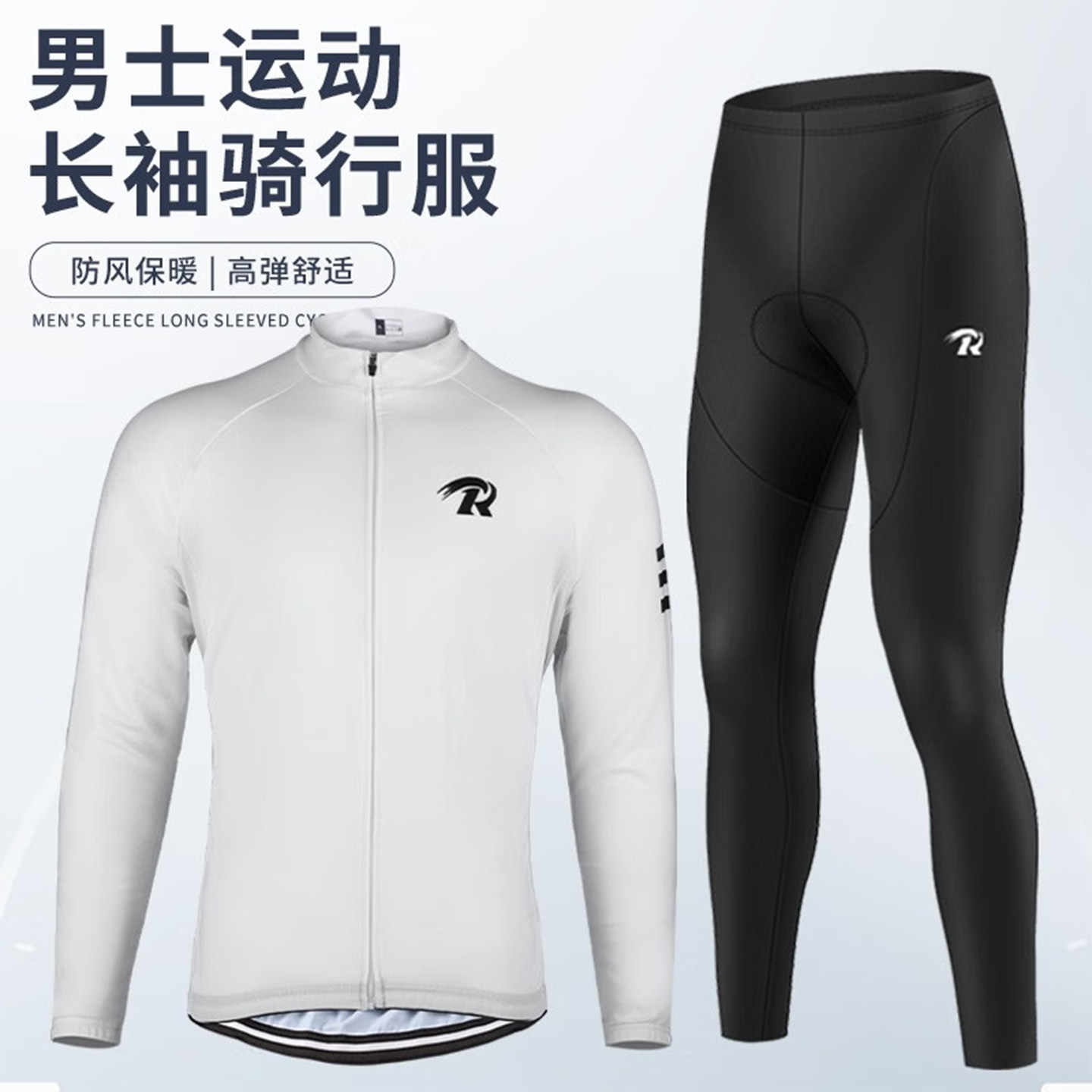 自行车骑行服长袖套装男修身山地公路自行车春夏秋季单车透气舒适