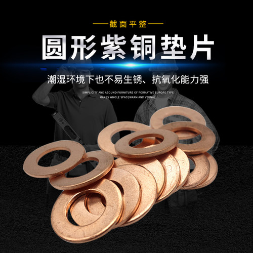 紫铜平垫2MM垫圈密封船用表用垫片圆形内径M6M7M8M10M12TM14M16M1