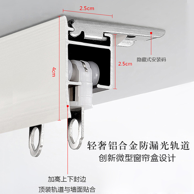 一体式飘窗窗帘盒轨道 防漏光直轨滑道铝合金窗帘遮挡板盒